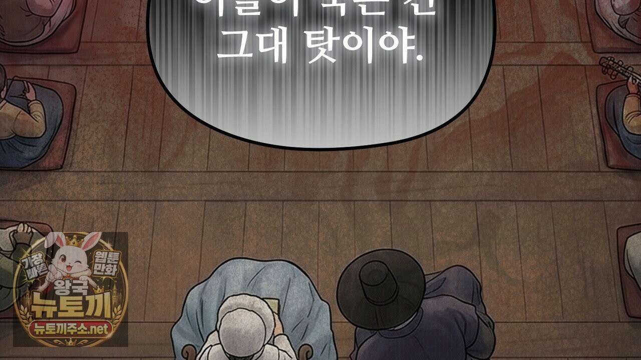짐승의 낙원 57화 38