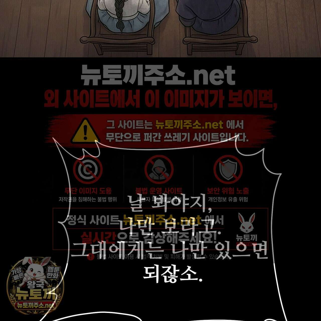 짐승의 낙원 57화 39