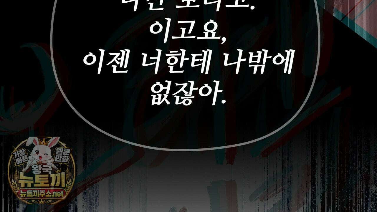 짐승의 낙원 57화 44