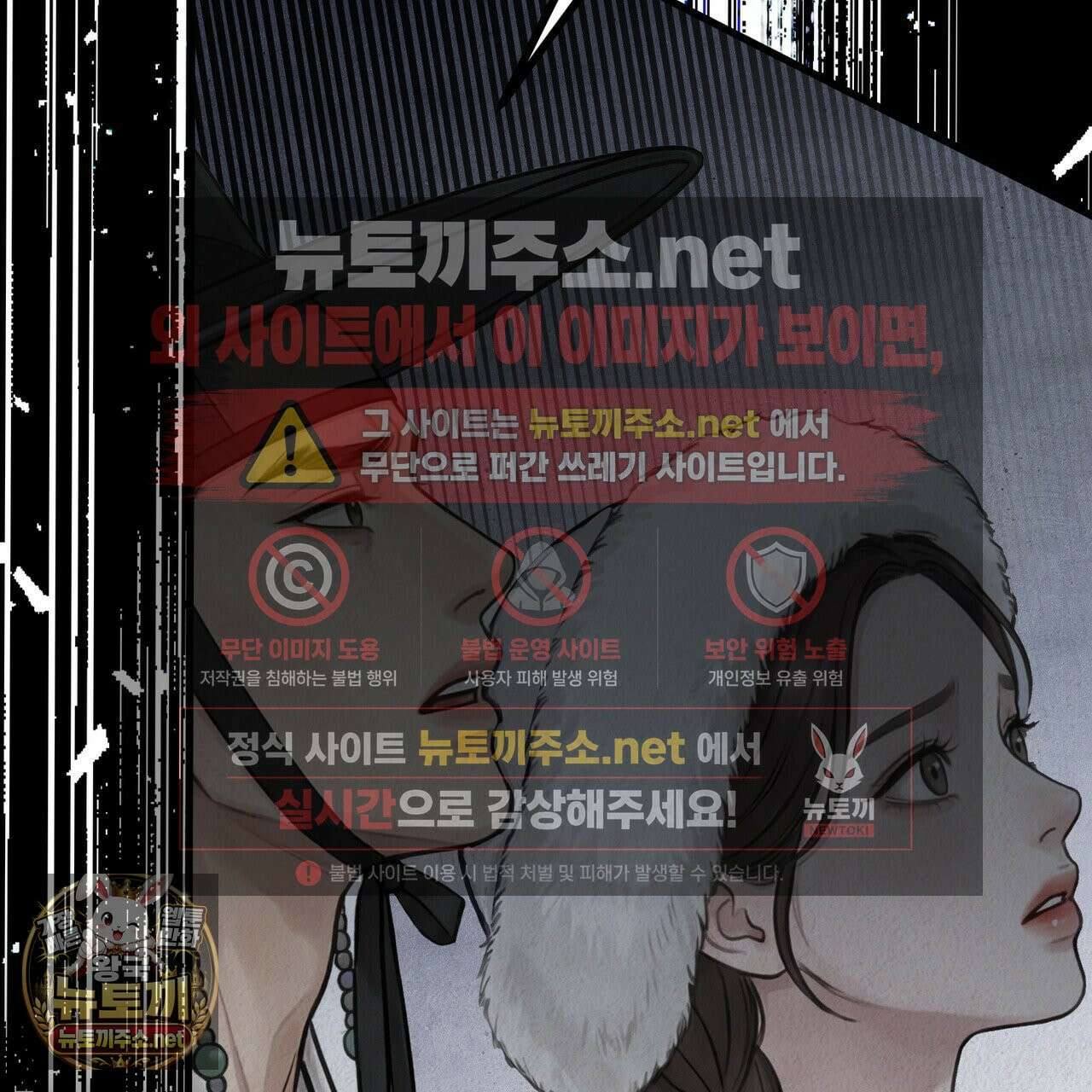 짐승의 낙원 57화 47