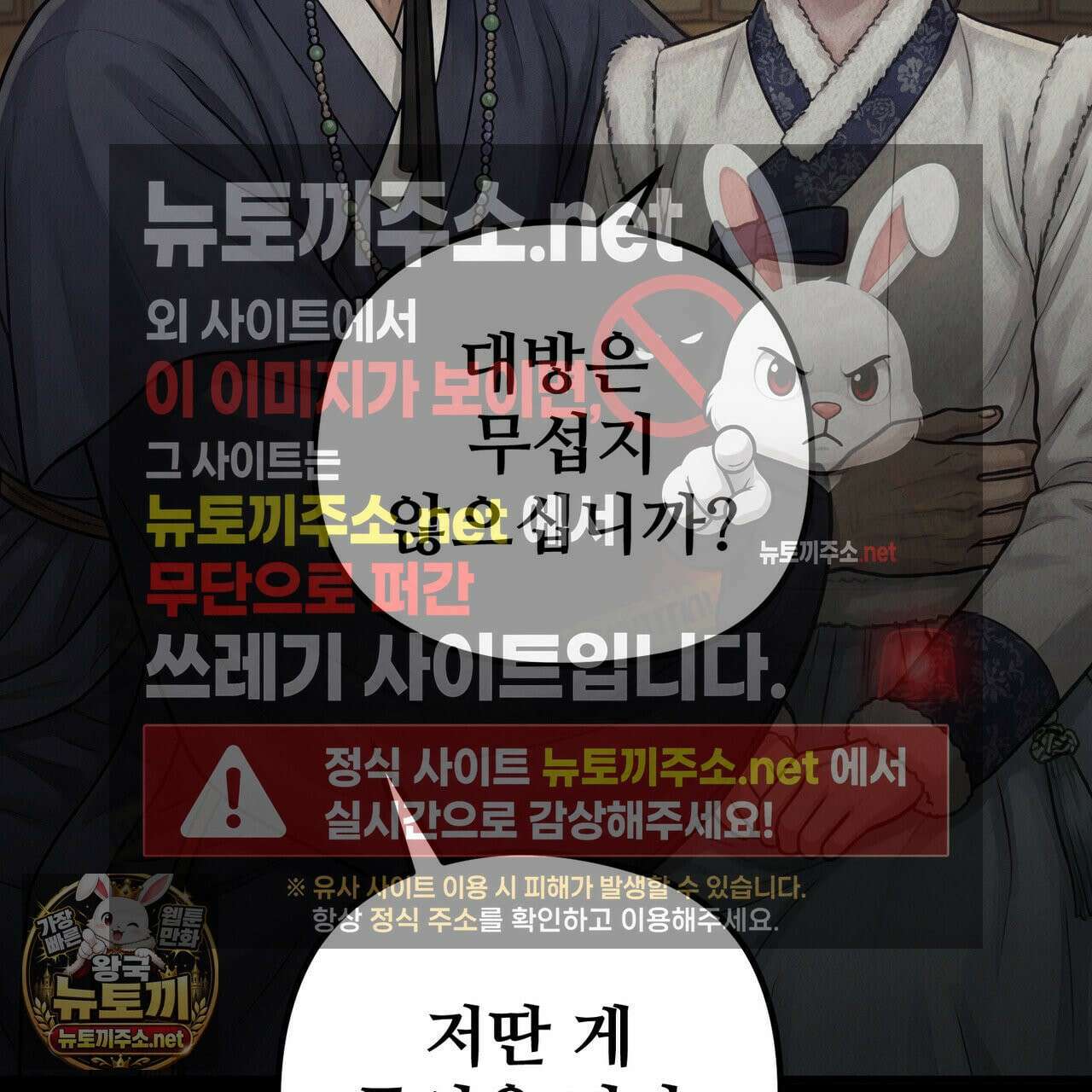 짐승의 낙원 57화 51