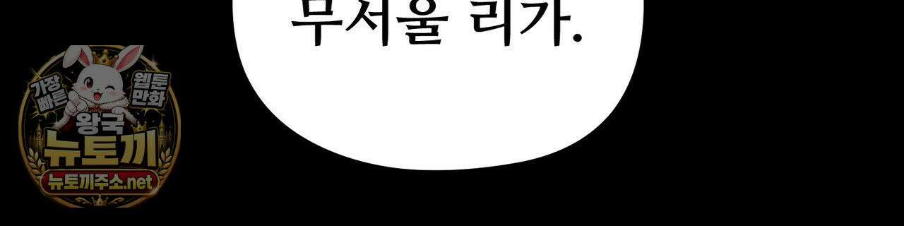 짐승의 낙원 57화 52