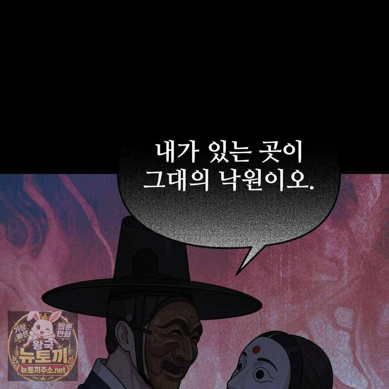 짐승의 낙원 57화 53
