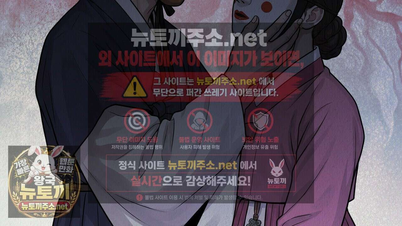 짐승의 낙원 57화 54