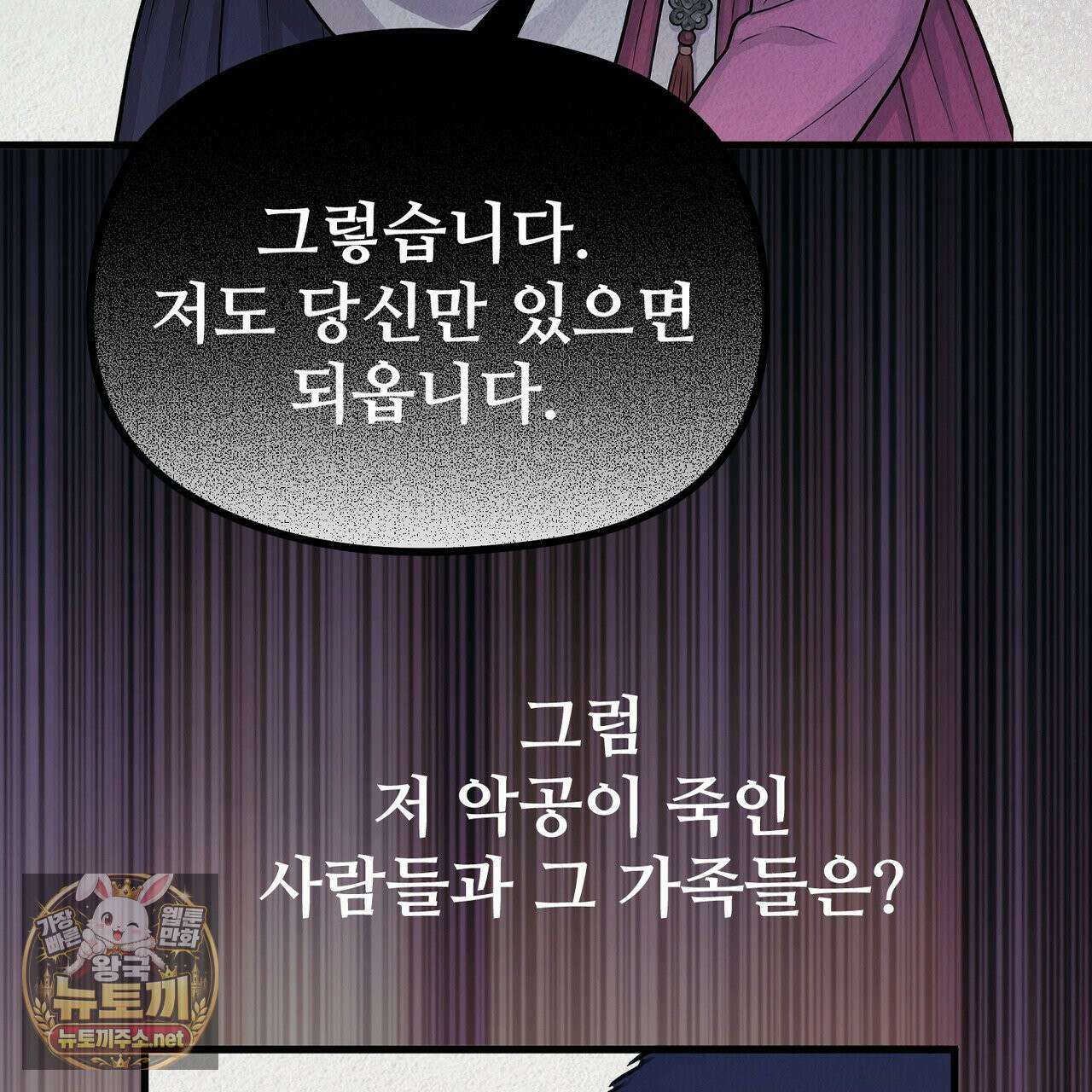 짐승의 낙원 57화 55