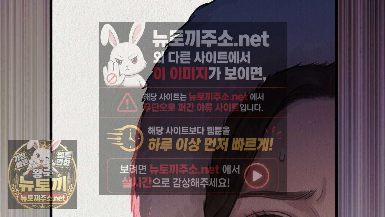 짐승의 낙원 57화 56