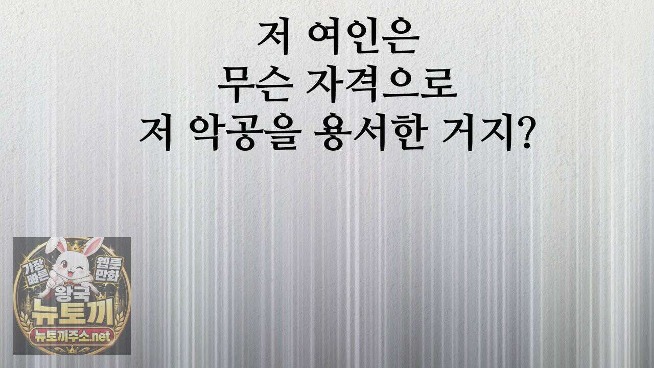 짐승의 낙원 57화 58