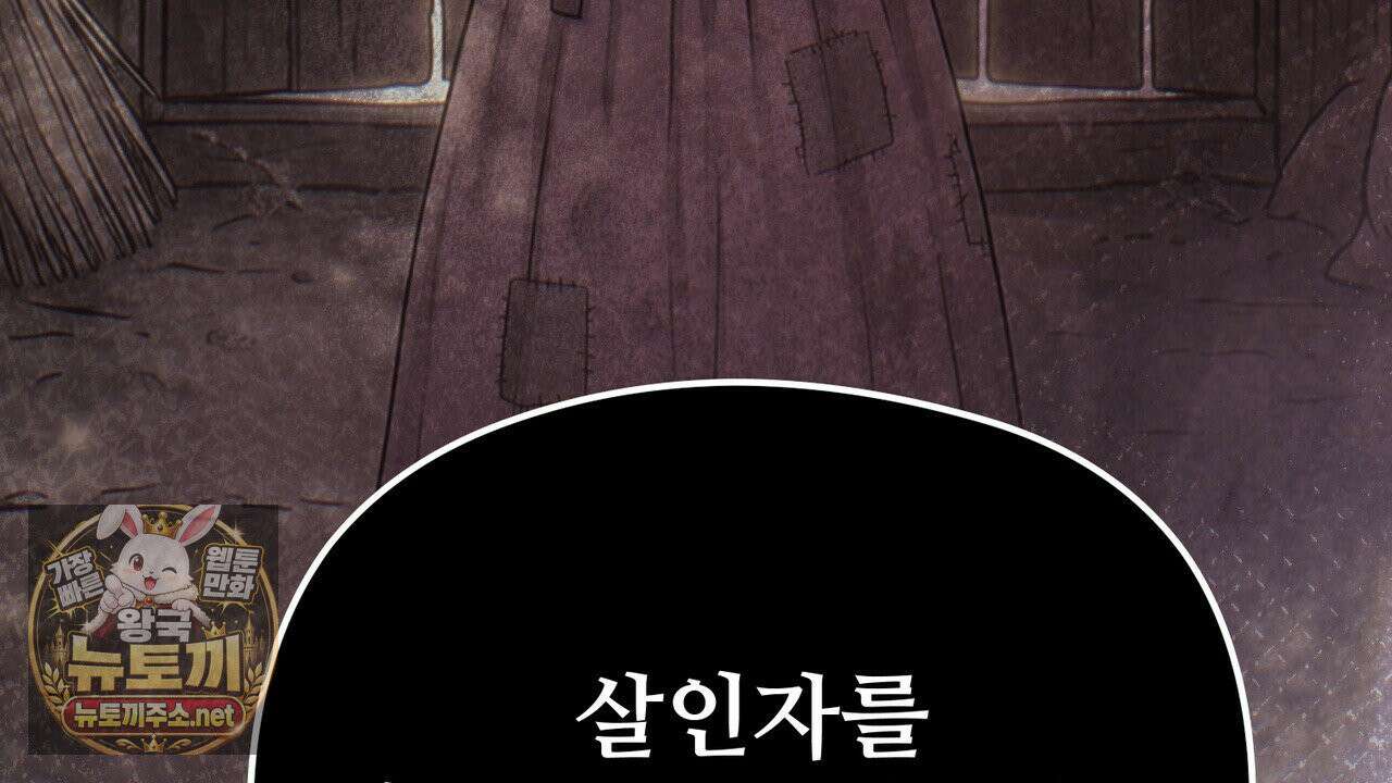 짐승의 낙원 57화 62