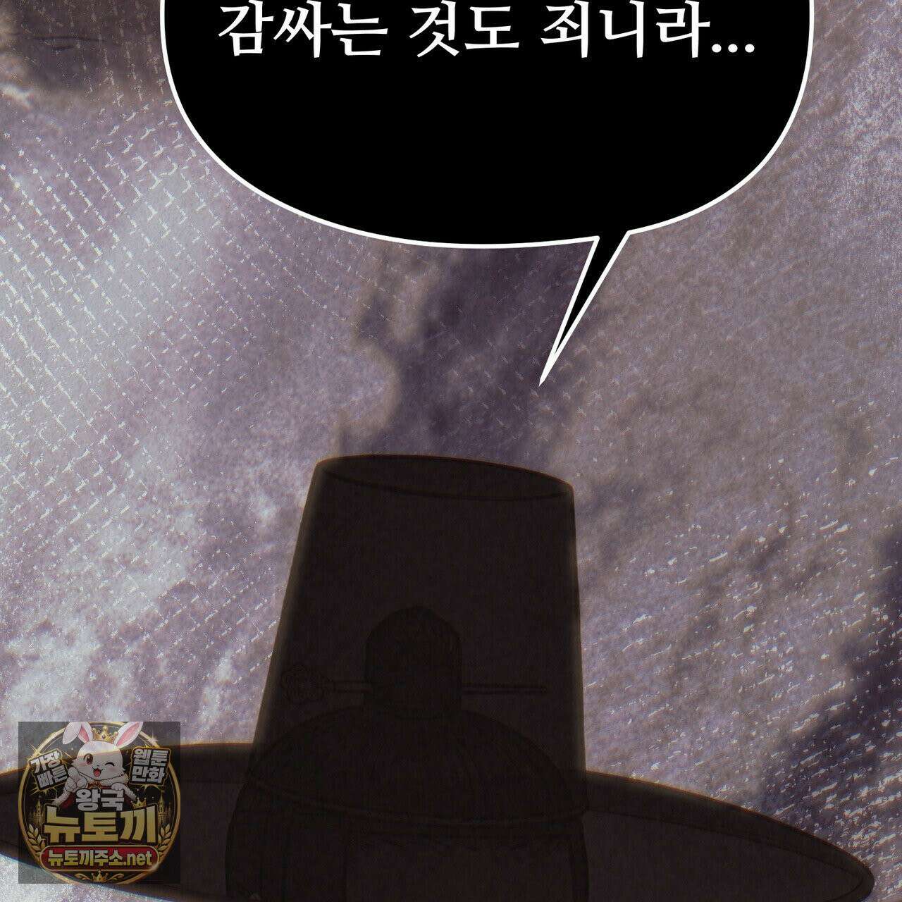 짐승의 낙원 57화 63