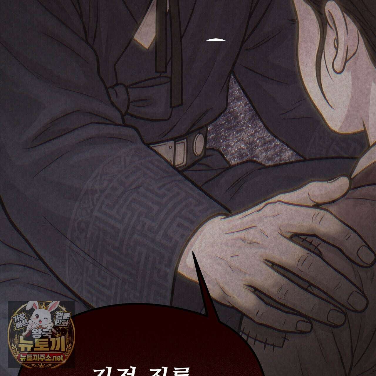 짐승의 낙원 57화 65