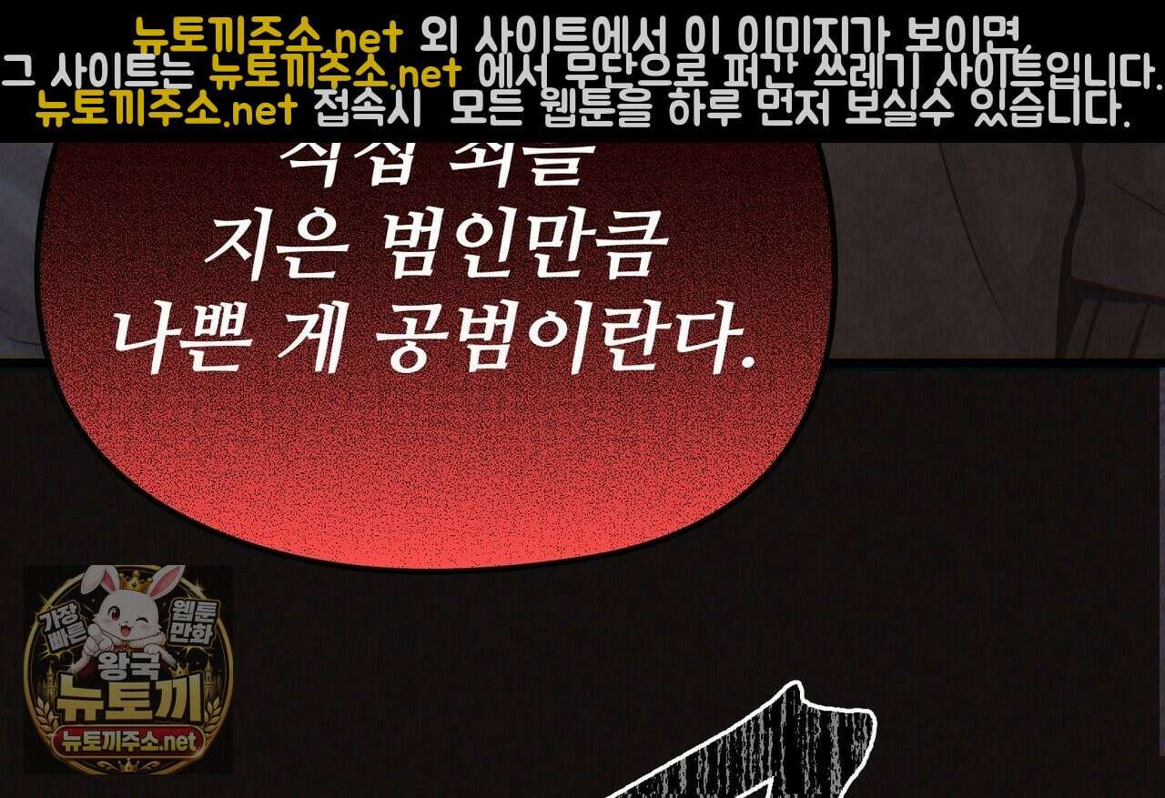 짐승의 낙원 57화 66