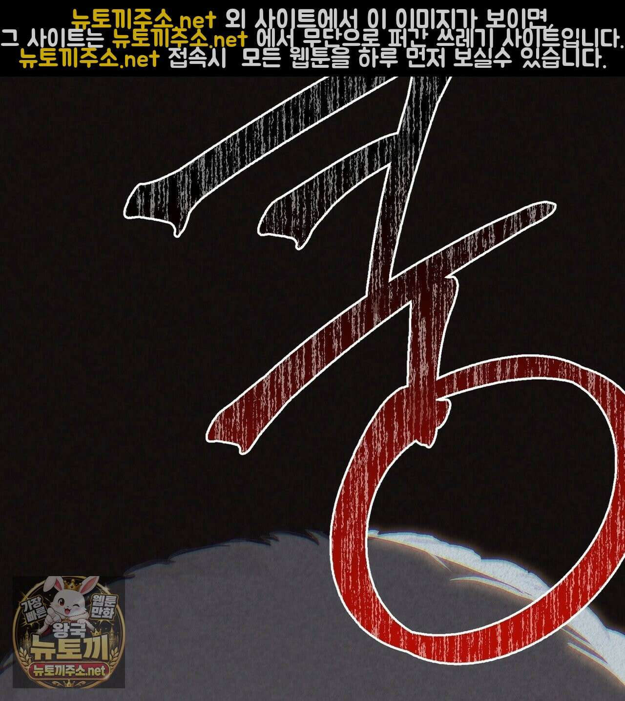 짐승의 낙원 57화 67