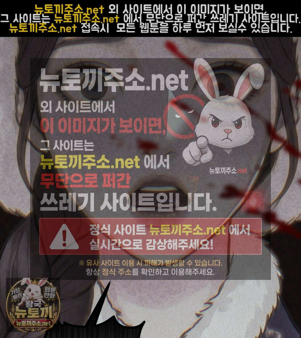 짐승의 낙원 57화 69