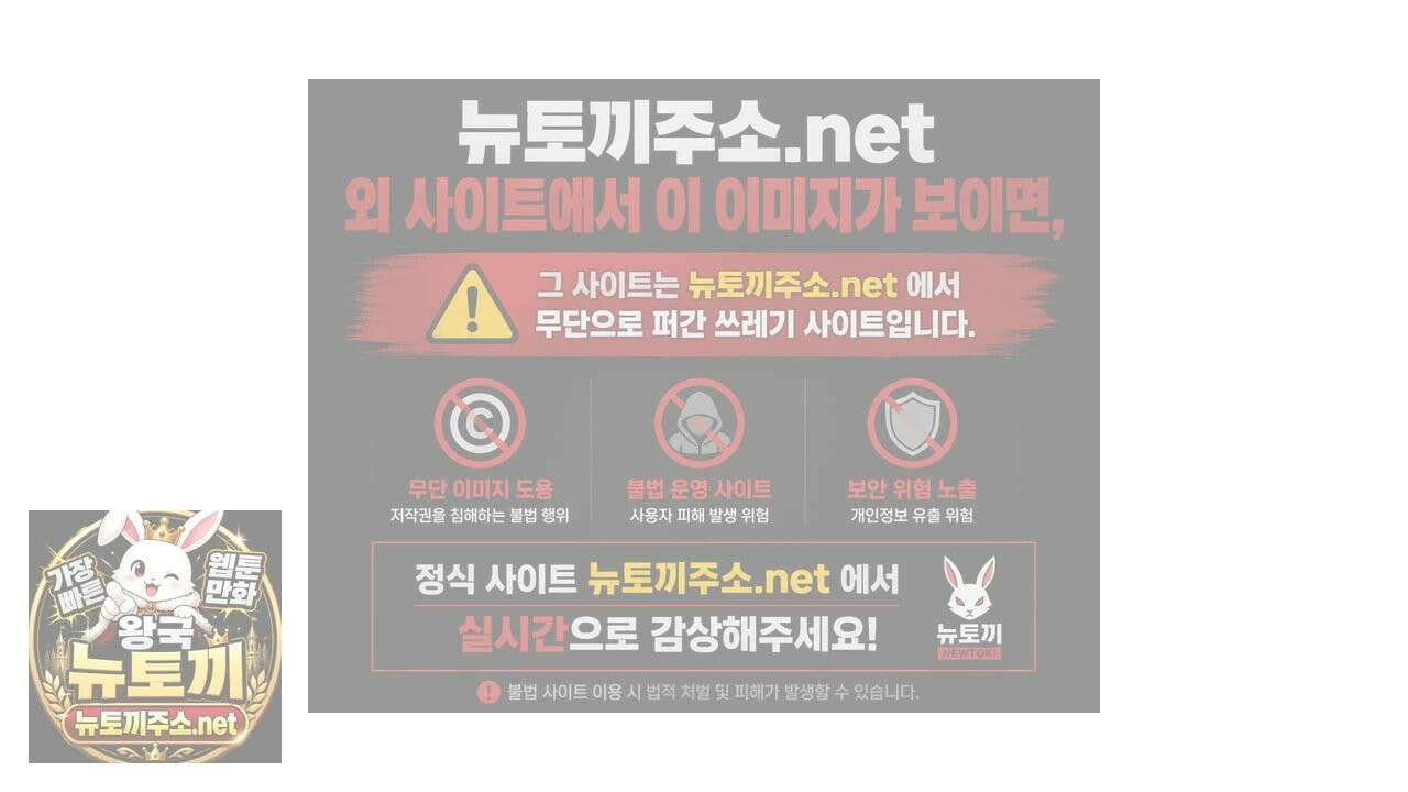 짐승의 낙원 57화 74