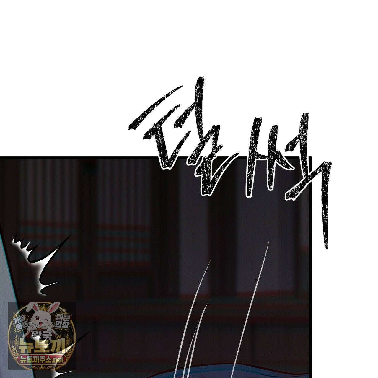 짐승의 낙원 57화 75