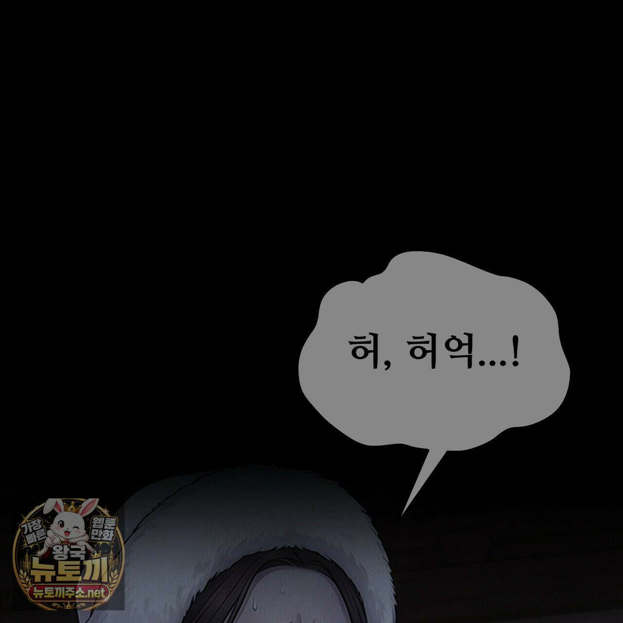 짐승의 낙원 57화 79