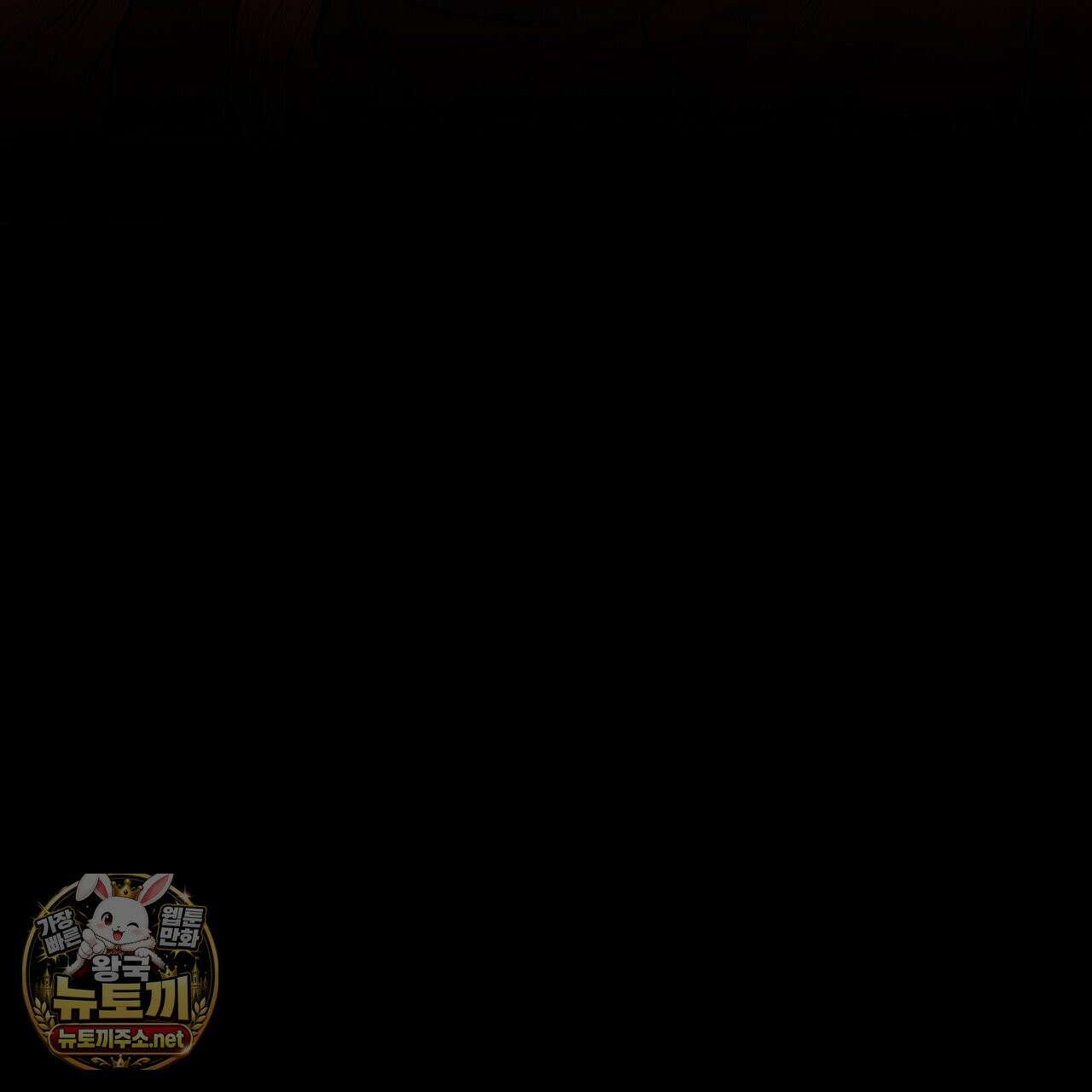 짐승의 낙원 57화 83