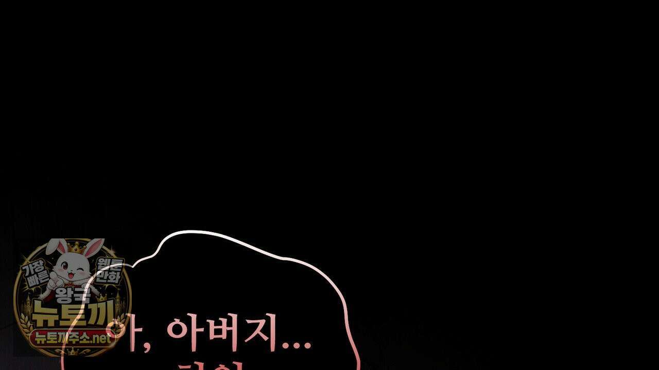 짐승의 낙원 57화 84