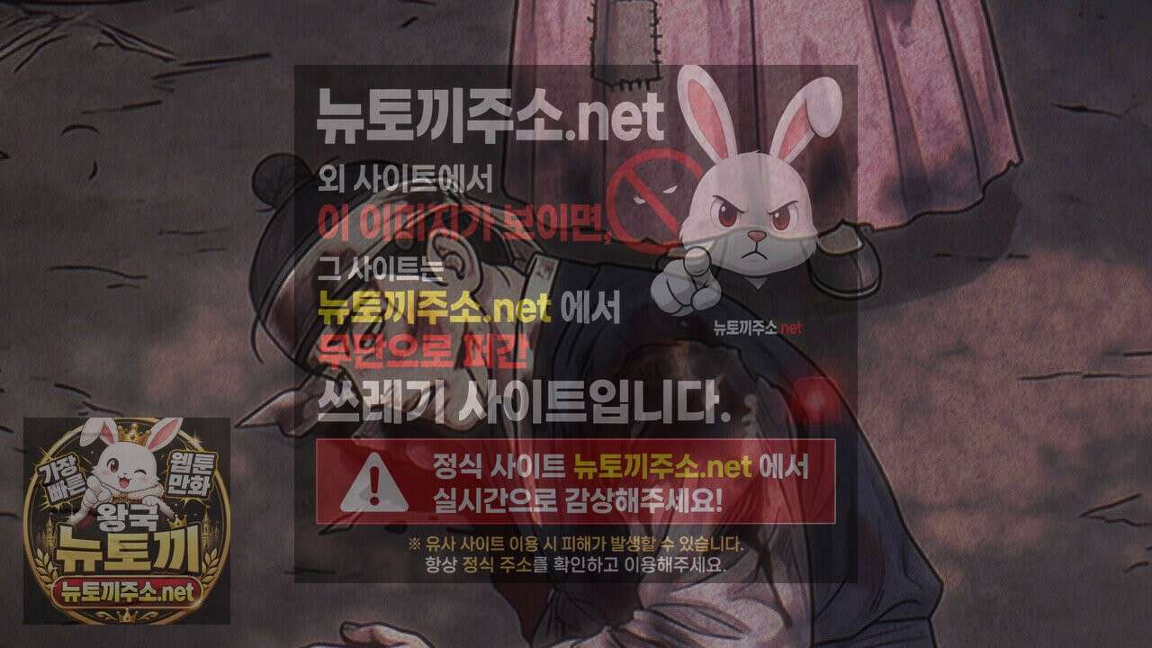 짐승의 낙원 57화 86