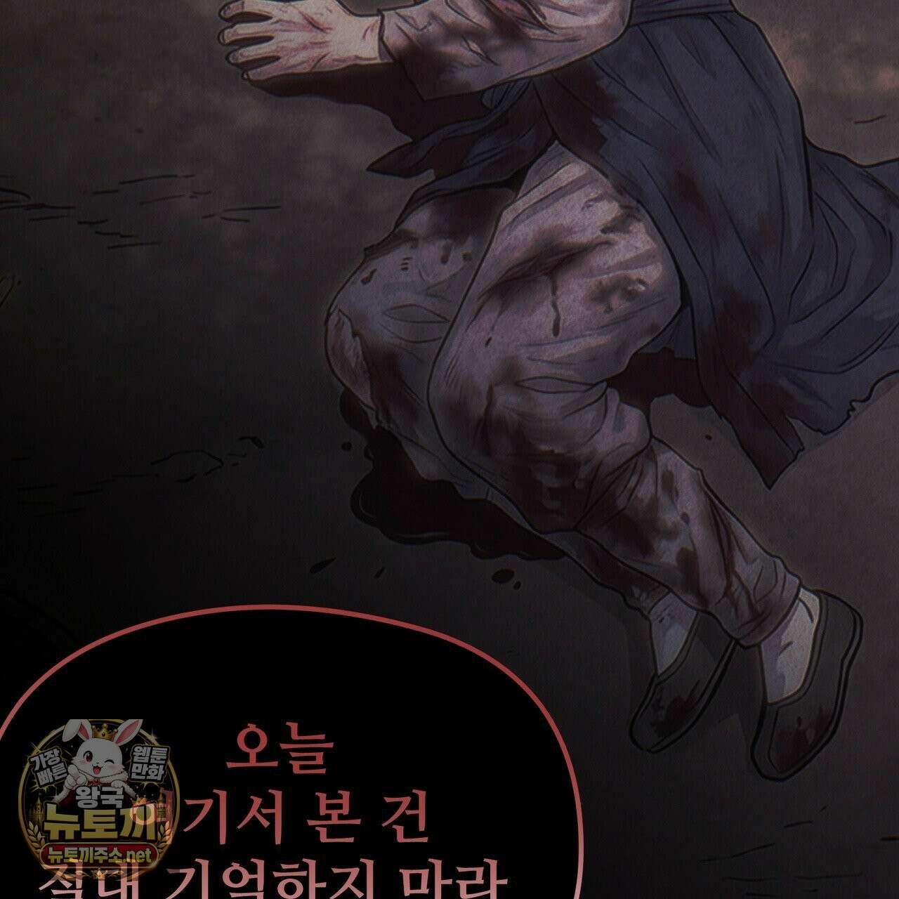 짐승의 낙원 57화 87