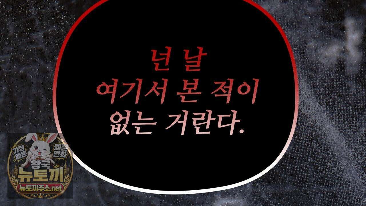 짐승의 낙원 57화 90
