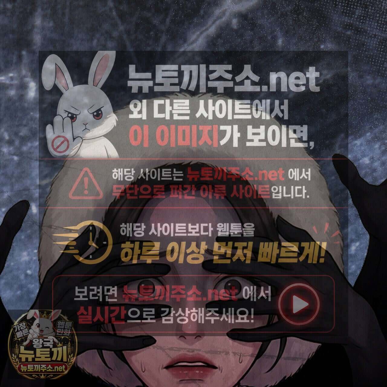 짐승의 낙원 57화 91