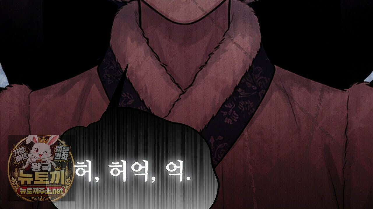 짐승의 낙원 57화 92