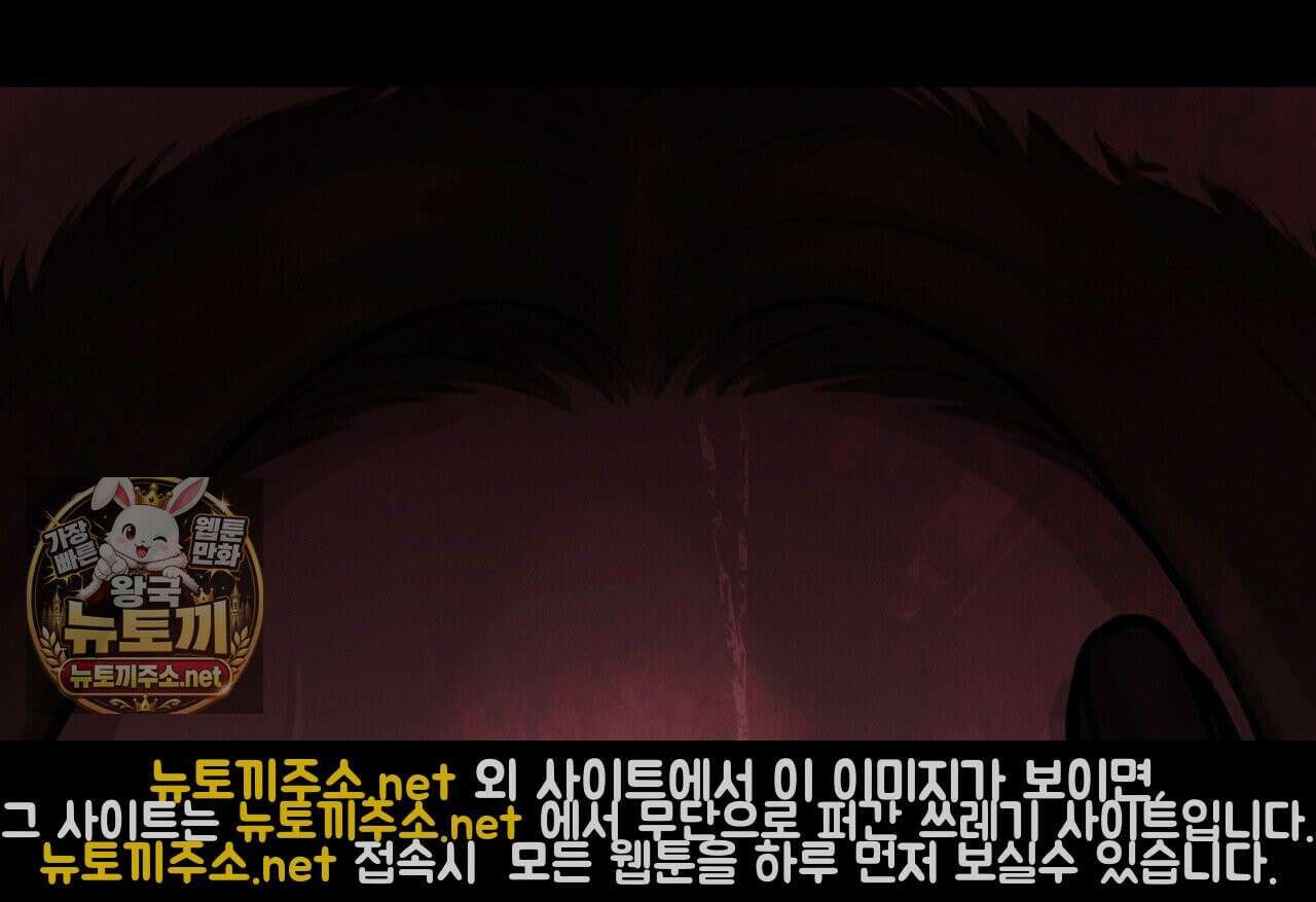 짐승의 낙원 57화 94