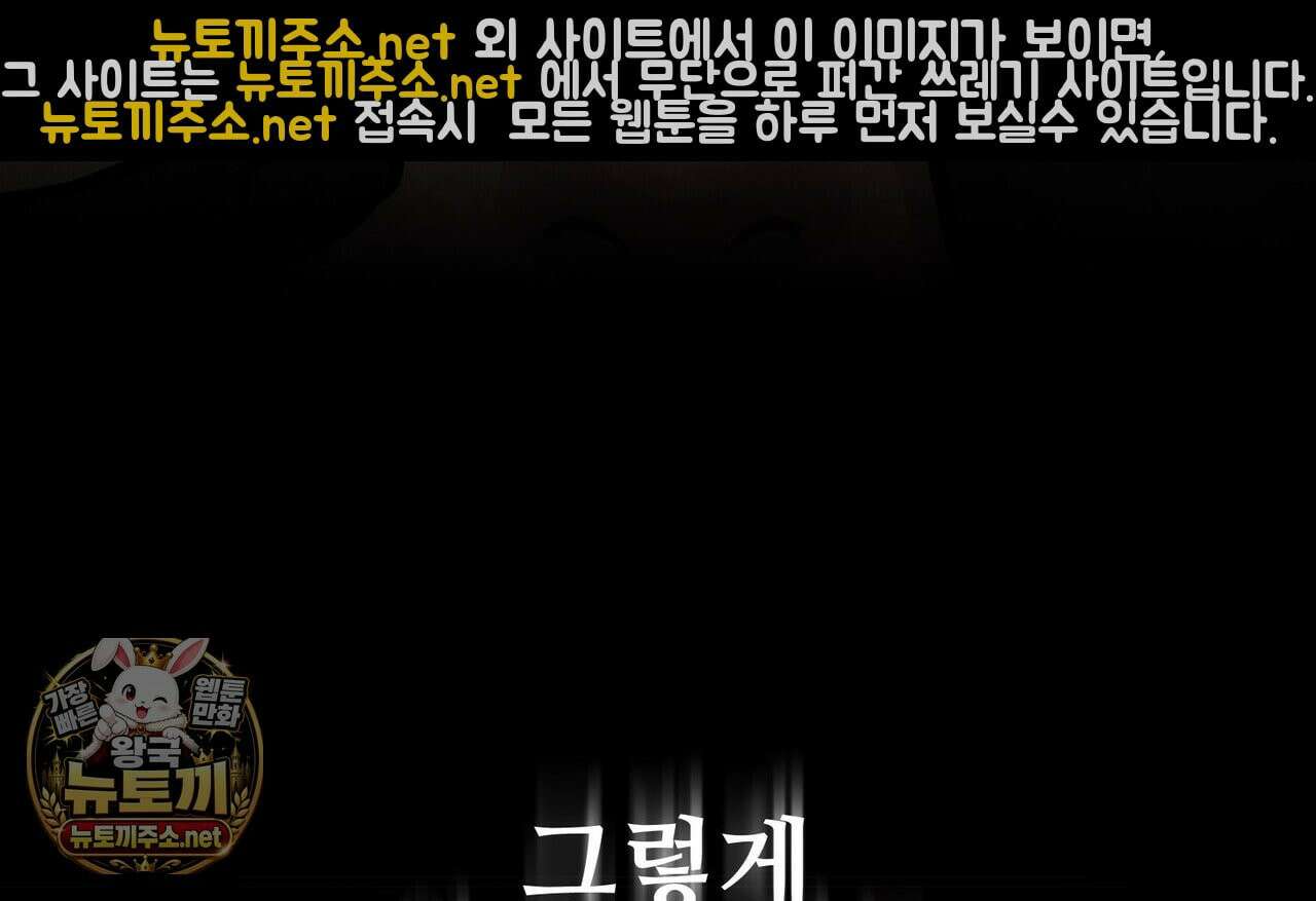 짐승의 낙원 57화 96