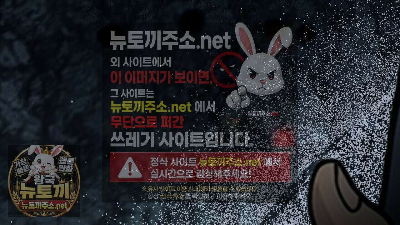 짐승의 낙원 57화 98