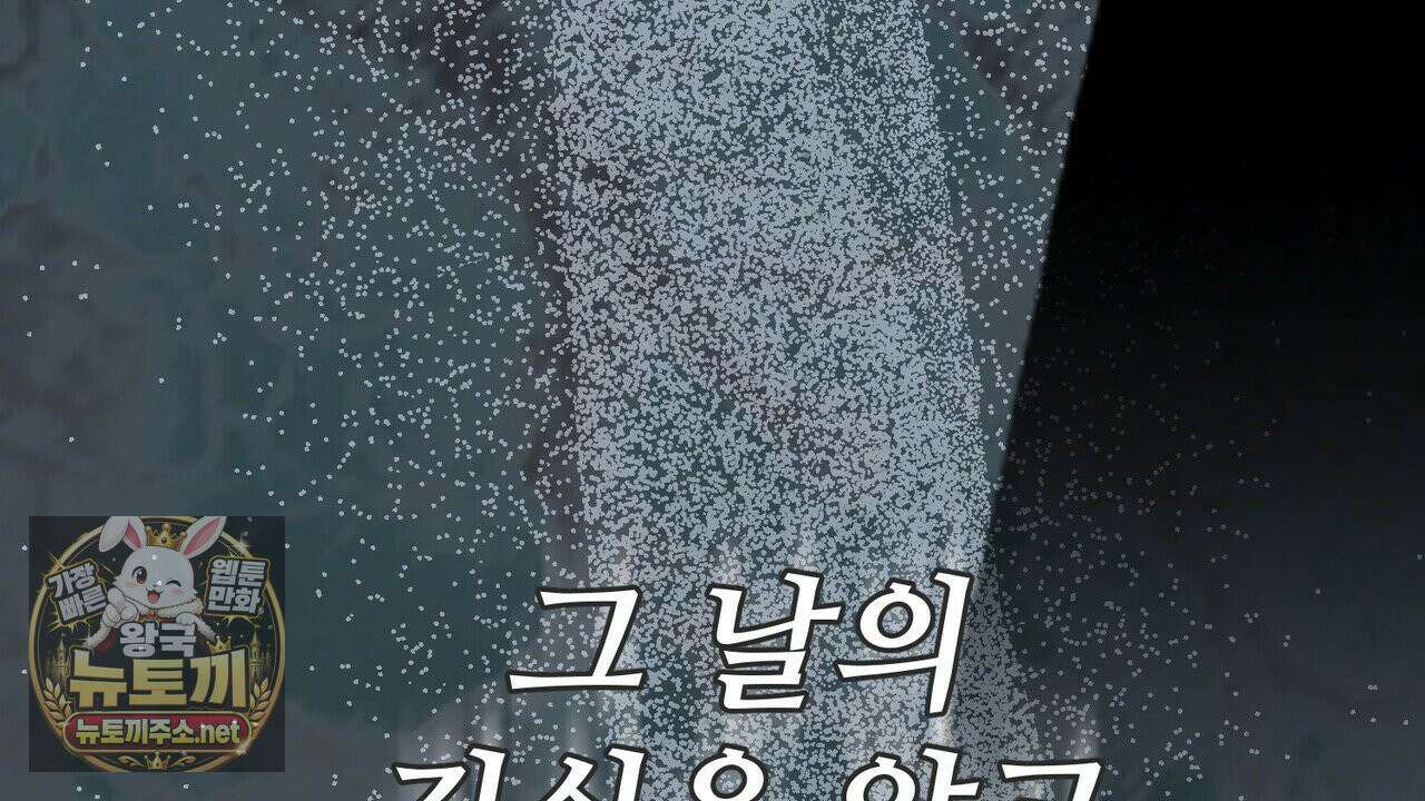 짐승의 낙원 57화 100