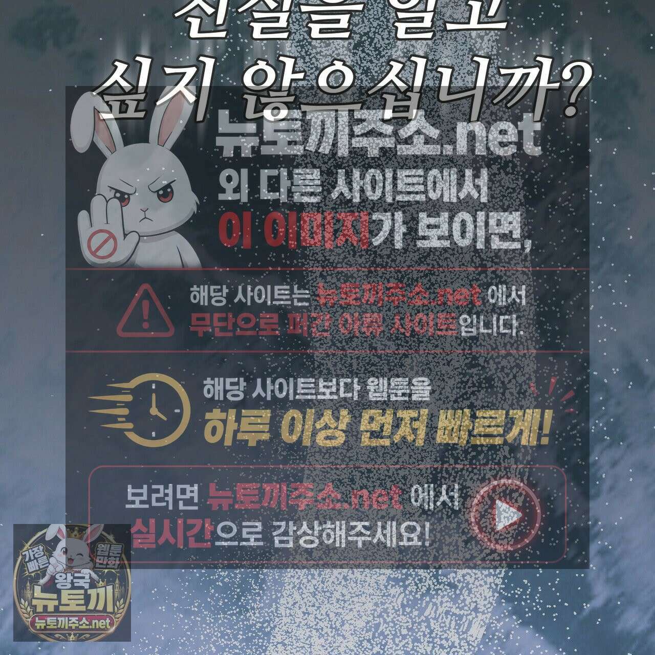 짐승의 낙원 57화 101