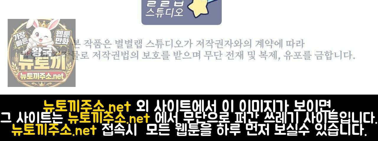 짐승의 낙원 57화 104