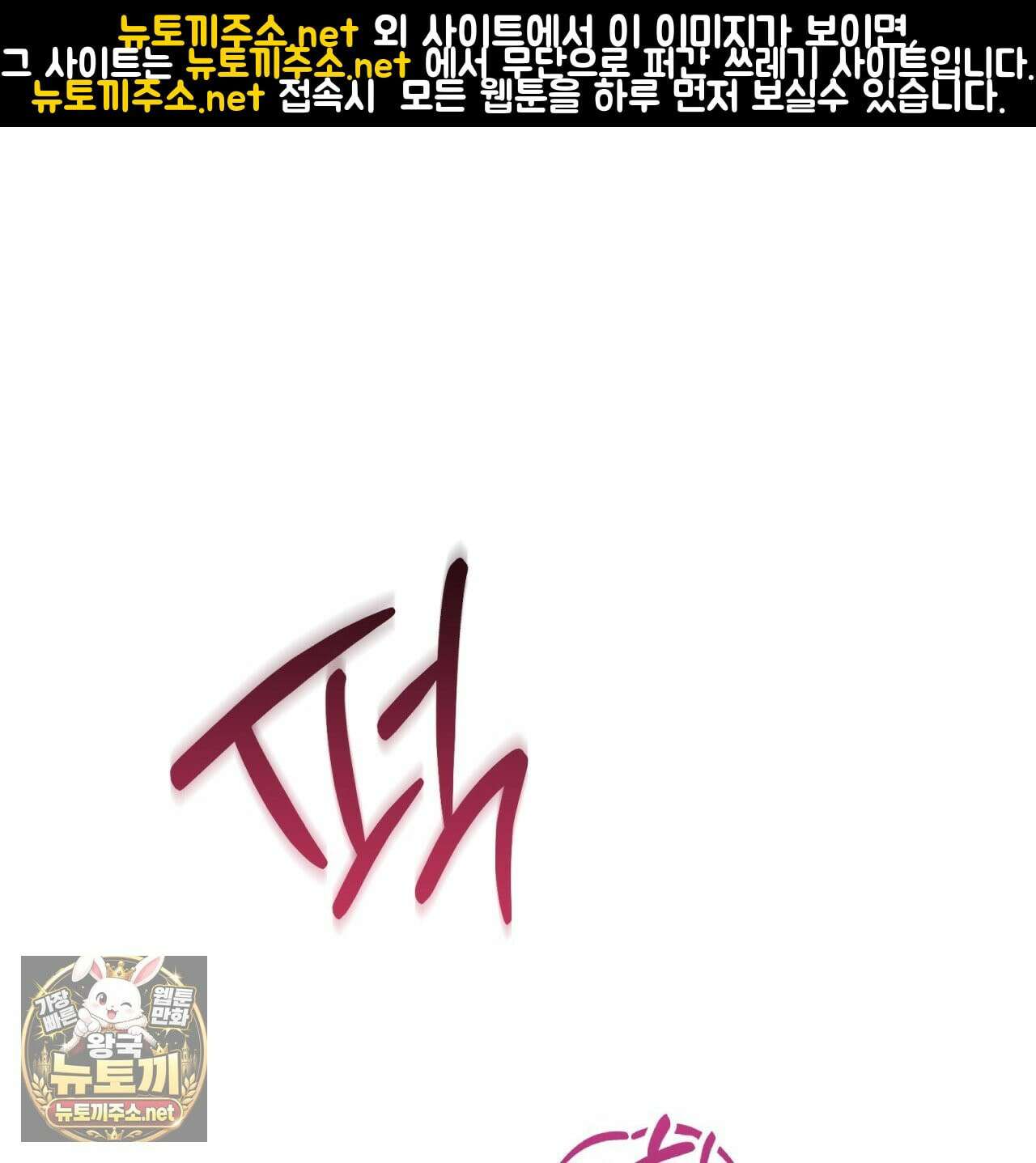 개코도 모르면서 32화 1