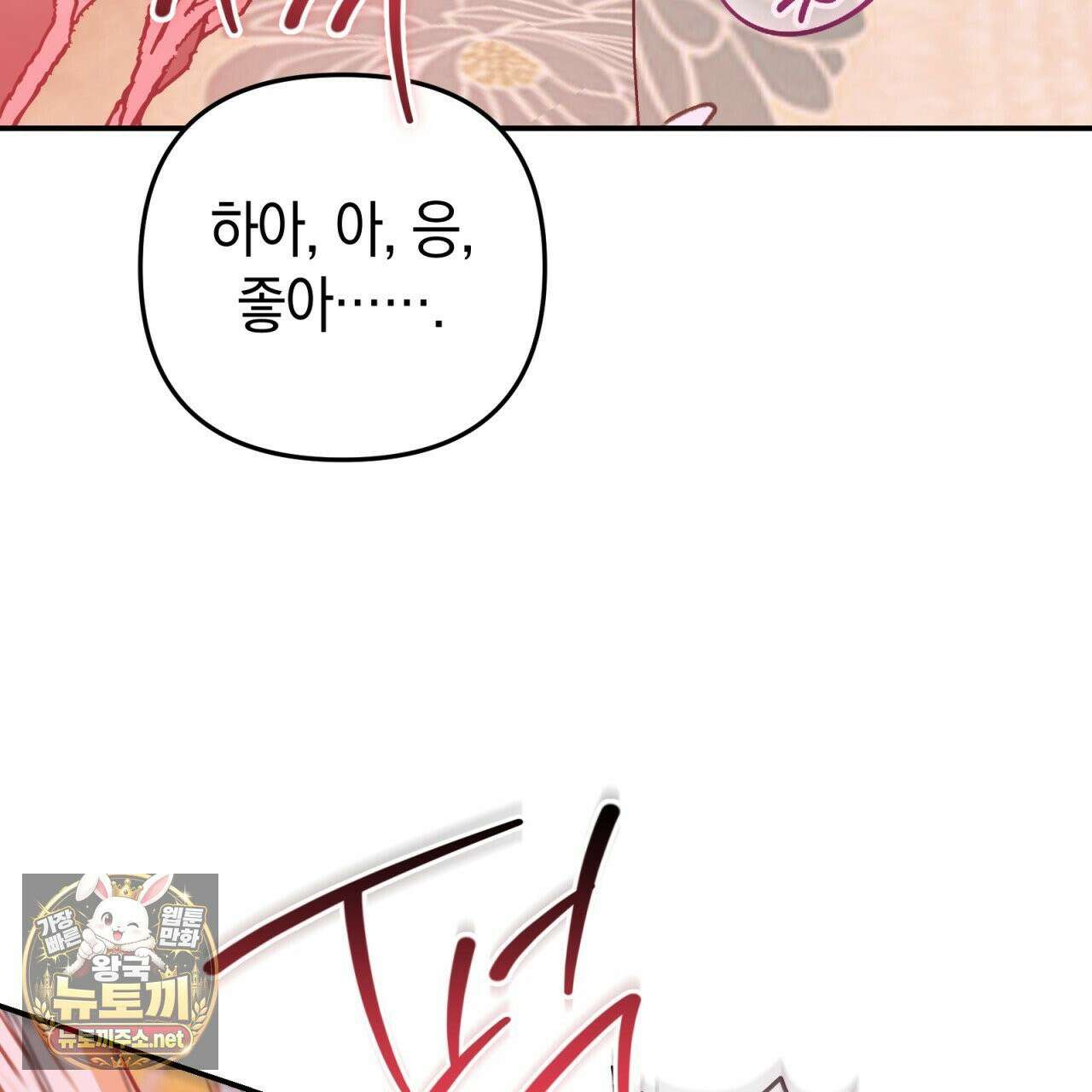 개코도 모르면서 32화 3
