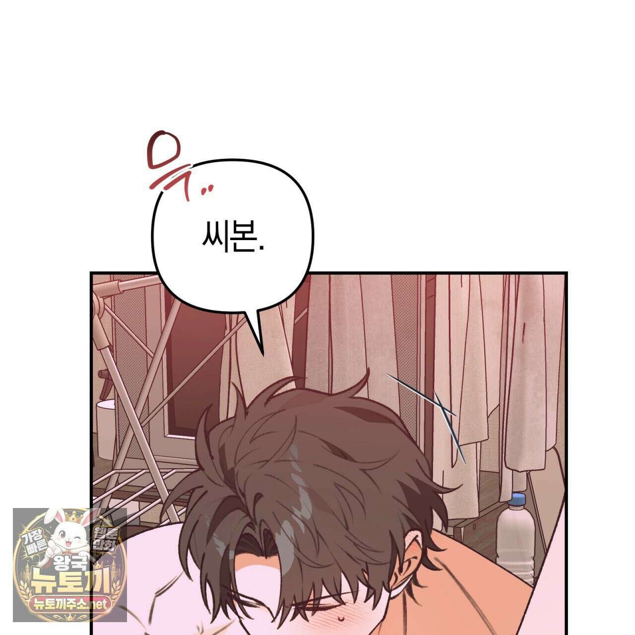 개코도 모르면서 32화 6