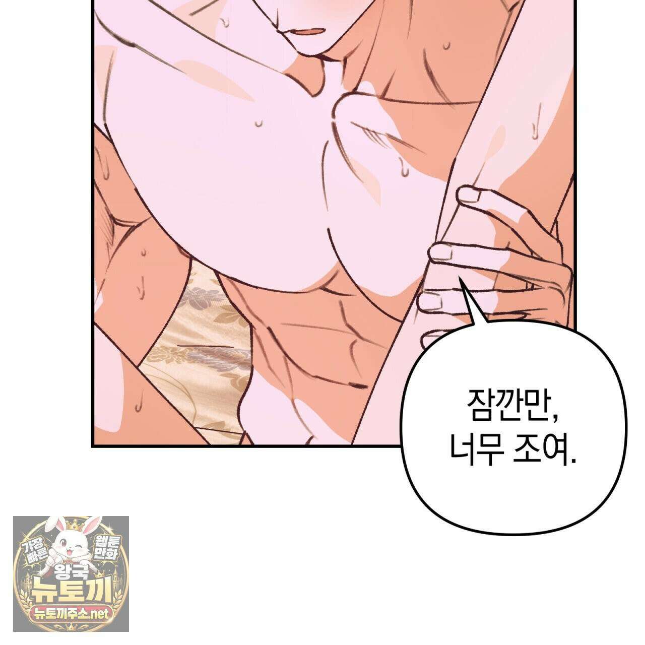 개코도 모르면서 32화 7