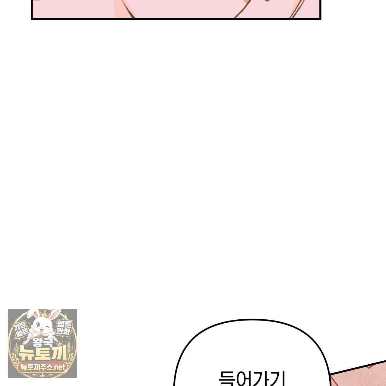 개코도 모르면서 32화 10