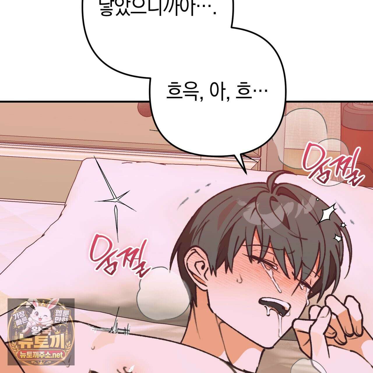 개코도 모르면서 32화 14