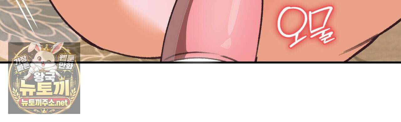 개코도 모르면서 32화 16