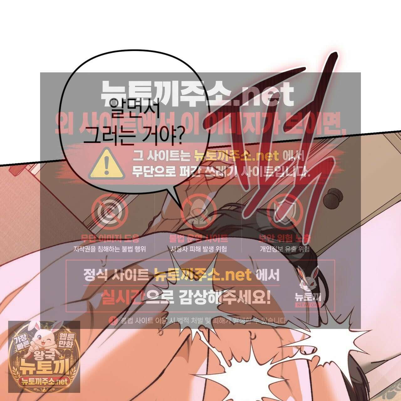 개코도 모르면서 32화 26
