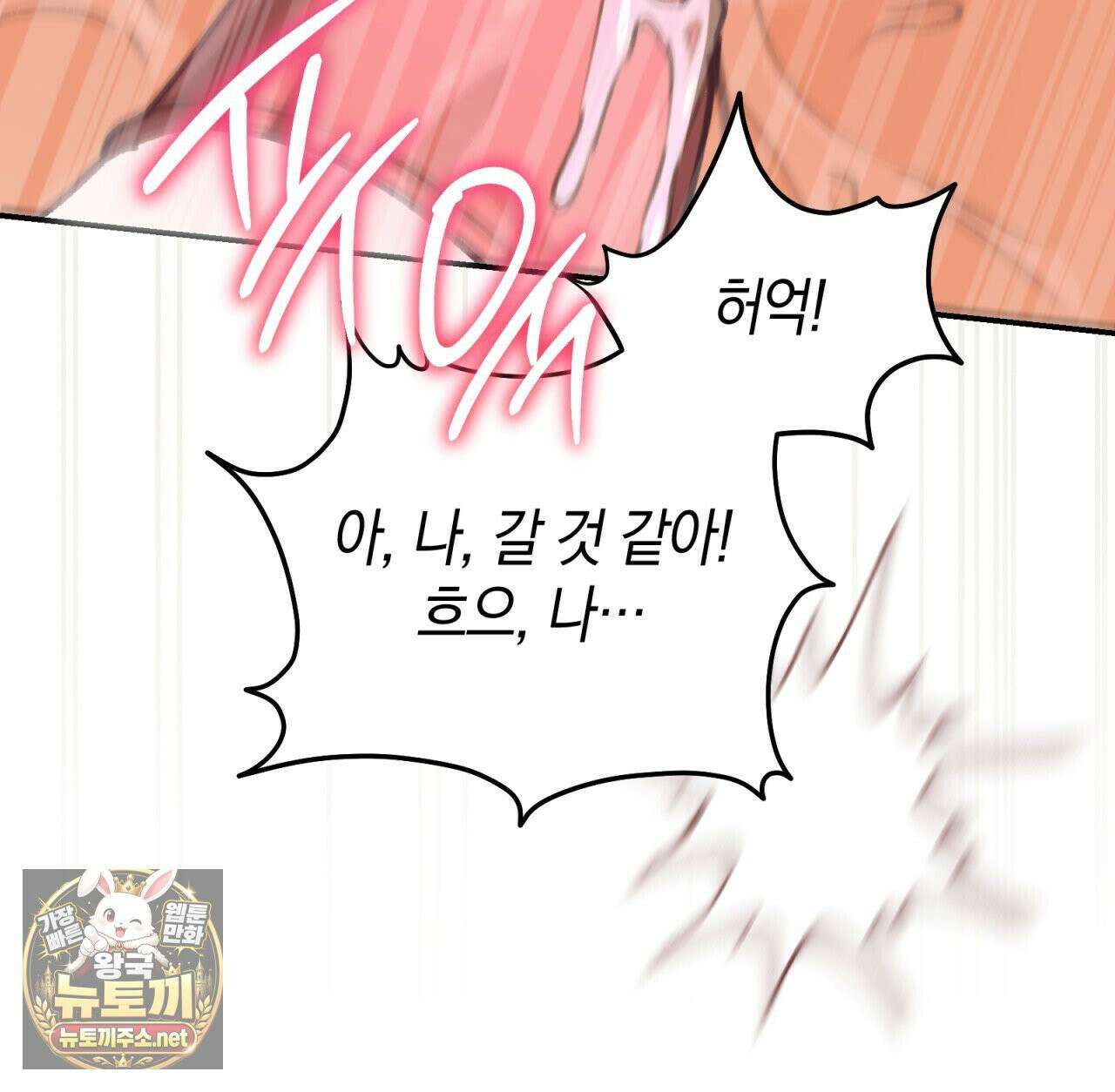 개코도 모르면서 32화 30