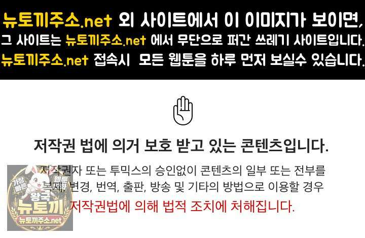 스위치온 101화 1