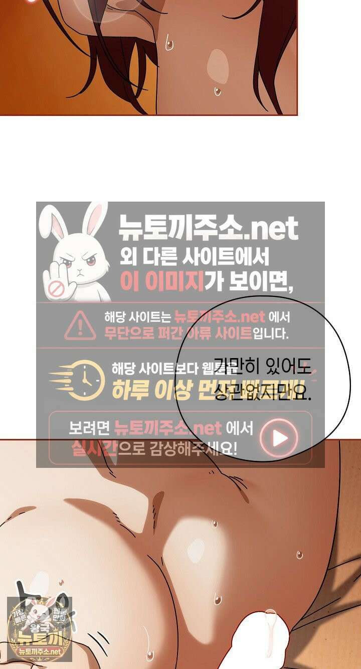 스위치온 101화 5