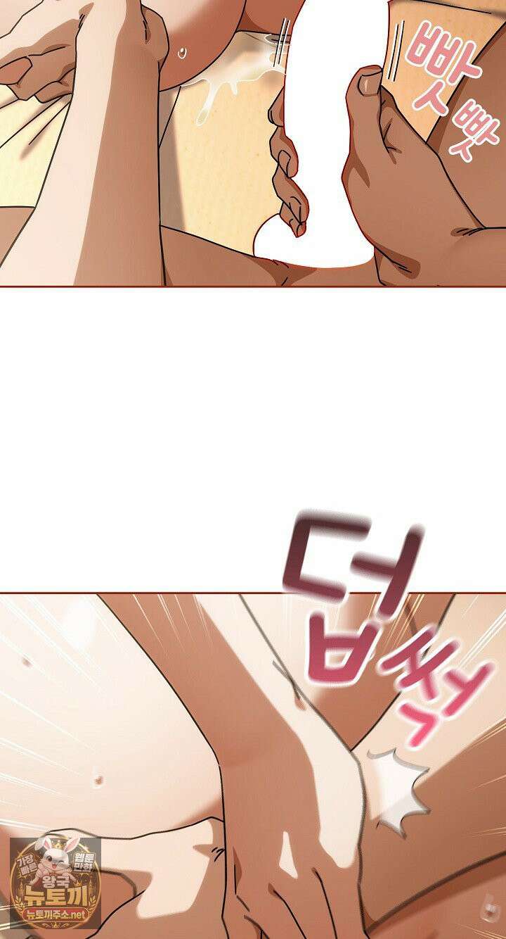 스위치온 101화 6