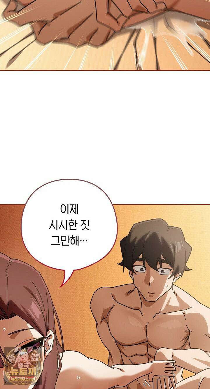 스위치온 101화 7
