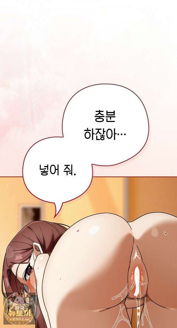 스위치온 101화 9