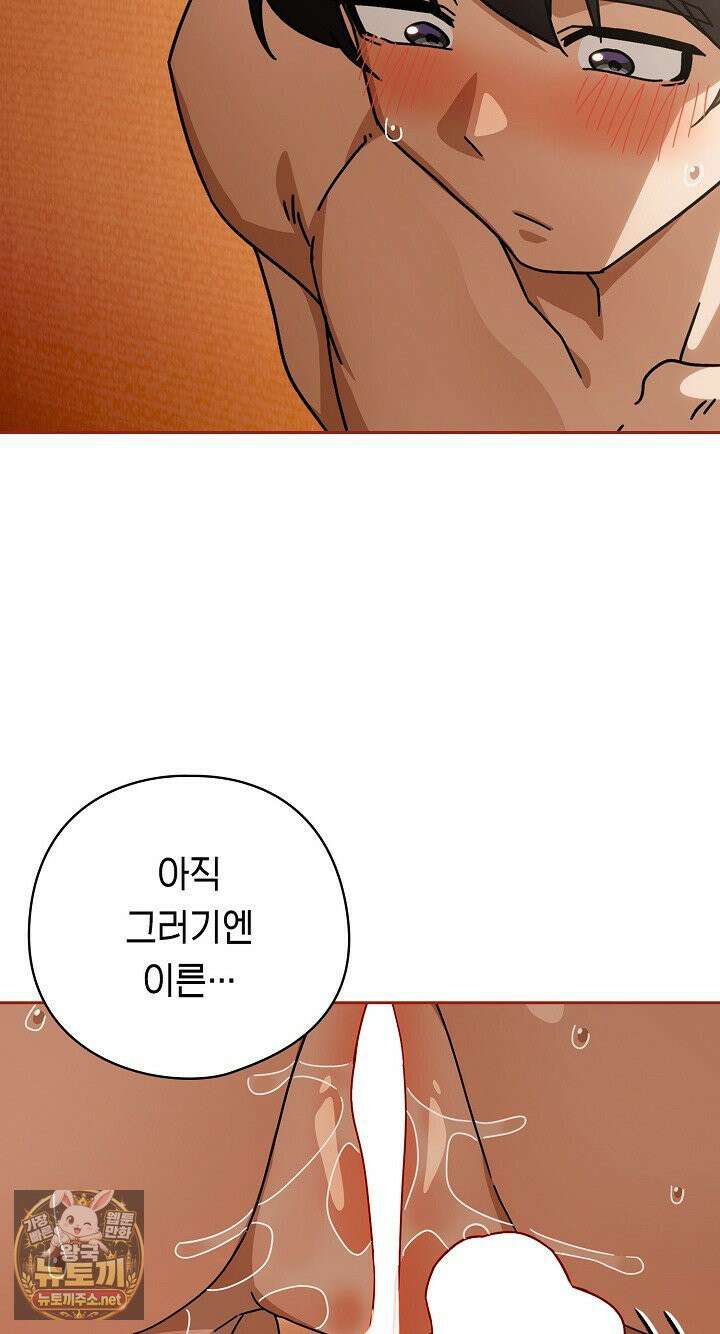 스위치온 101화 11