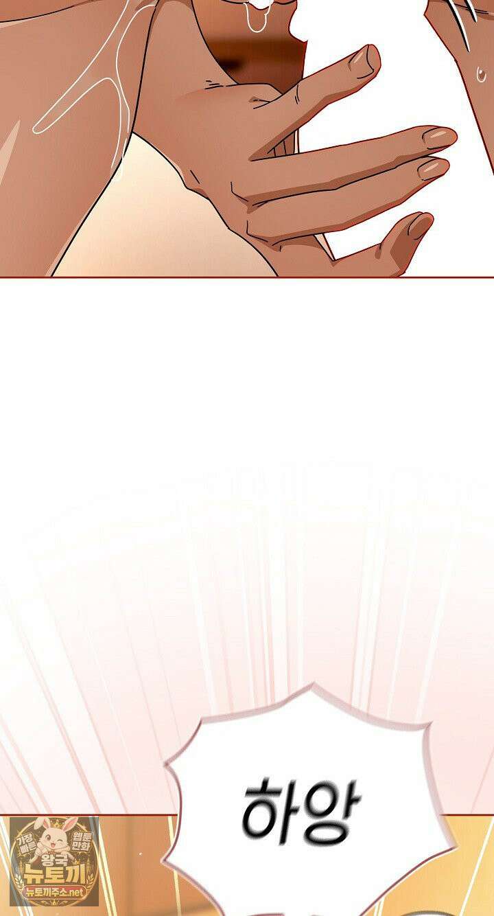 스위치온 101화 12