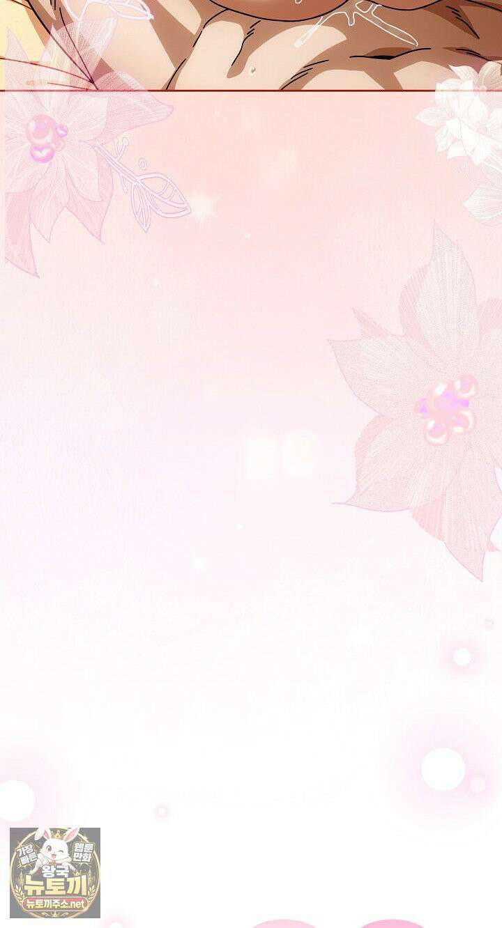 스위치온 101화 16